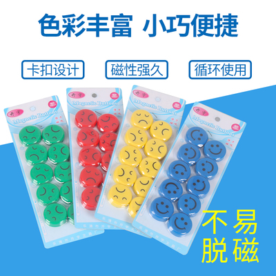 开宇笑脸磁铁扣教学哭脸小磁扣