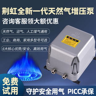 荆虹燃气增压泵家用商用天然气增压泵商用抽气泵燃气增压阀调压泵