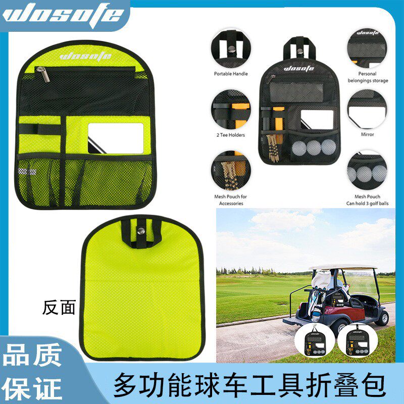 新款高尔夫多功能折叠工具包 球车配件收纳包 下场便携装备袋