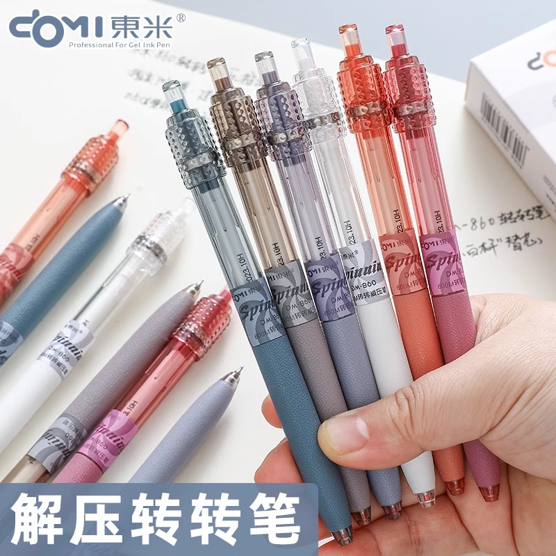 东米按动转转笔旋转解压中性笔