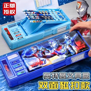 一正正版奥特曼文具盒男孩款多功能儿童铅笔盒机关高科技小学生用男一年级笔盒男生幼儿园玩具盒笔袋2025新款