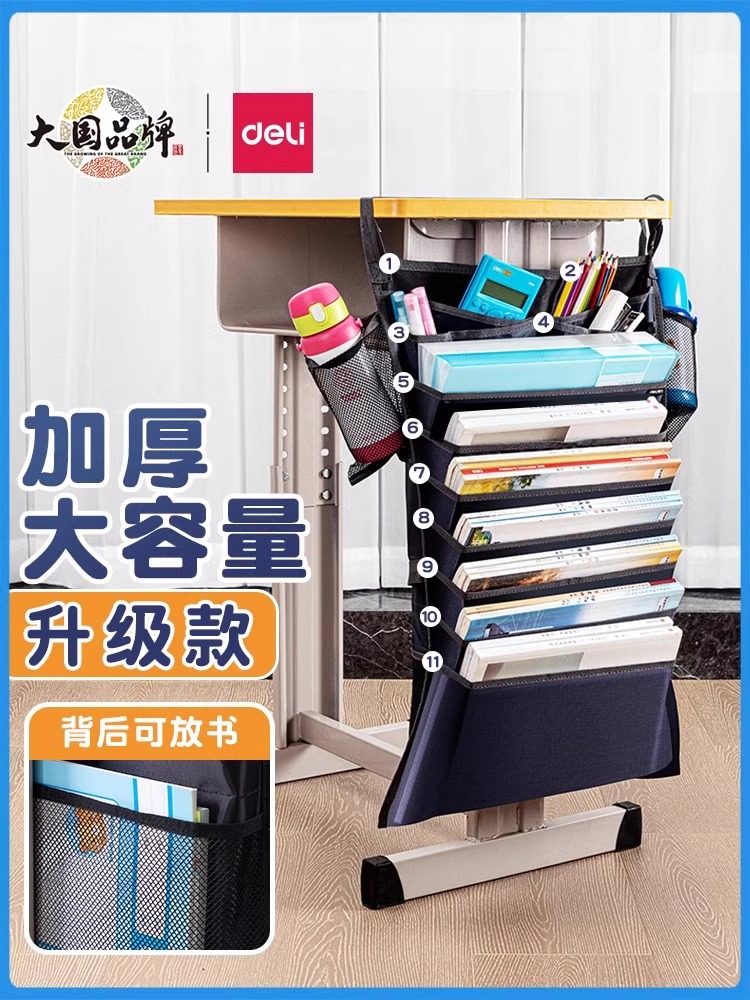 得力牛津布挂书袋多功能放书袋子