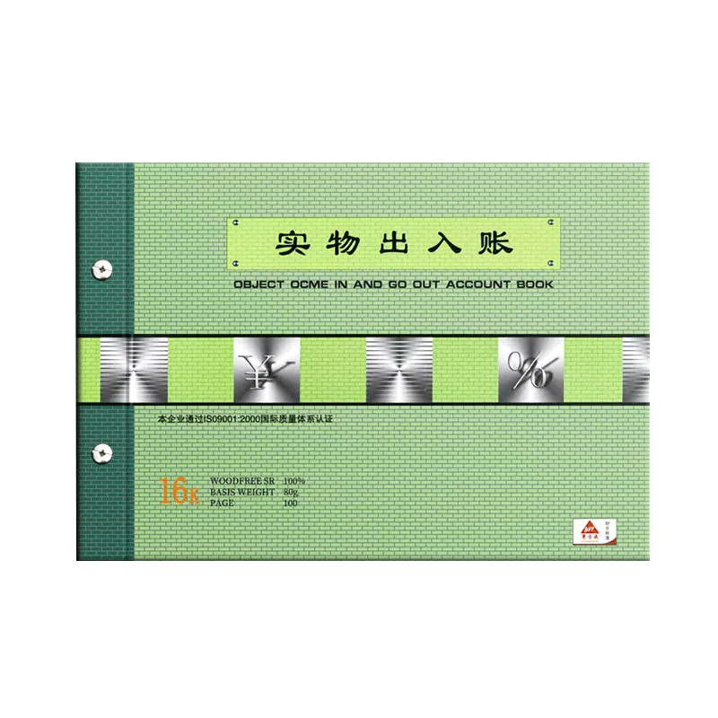 现金日记账本银行存款日记账财务明细账总分类账活页可拆卸账本实物出入会计财务账本存货计数材料进销存账簿