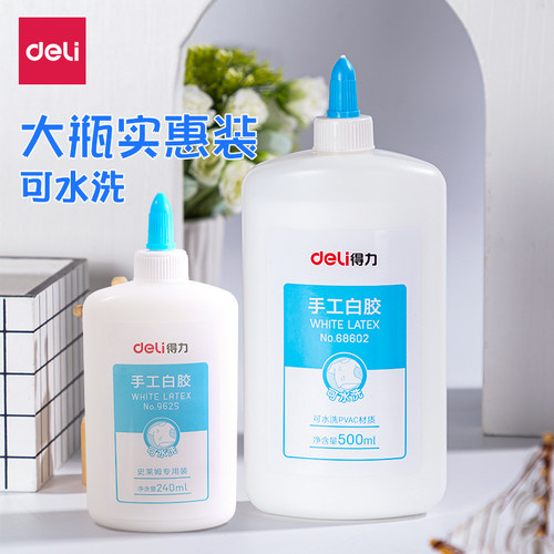 得力手工胶水木工胶乳白胶