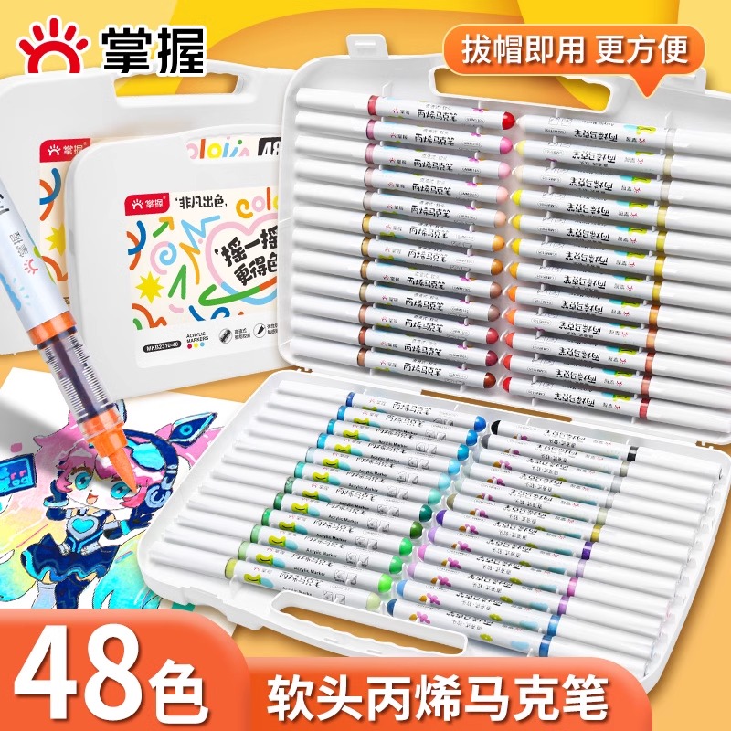 掌握直液式丙烯马克笔