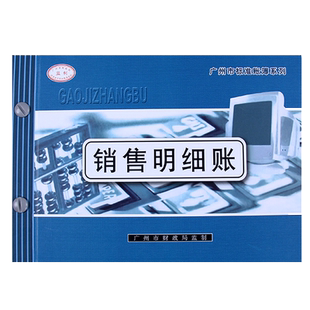 现金日记账本银行存款日记账财务明细账总分类账实物出入会计财务账本存货计数材料进销存账簿用品总分类账