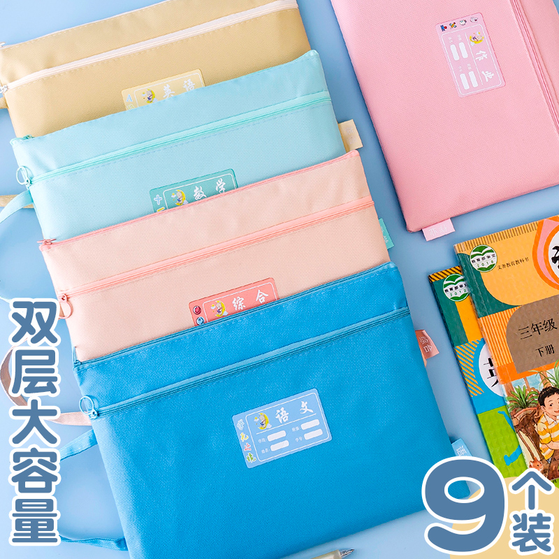 创意加厚防水科目袋年可标记英语