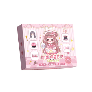 「妮妮换装胶带礼盒」换装贴纸手帐贴纸咕卡套装女孩儿童百变衣橱卡通玩具益智公主娃娃贴画书本美少女手账