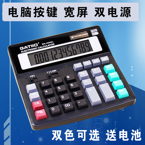 真人发音大屏幕小型计算器送电池