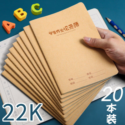20牛皮纸笔记本课堂粤方成