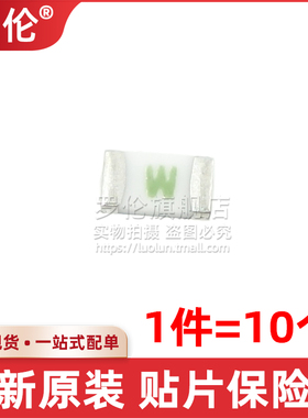 原装 10个 1206 7A 32V 丝印W 快断陶瓷贴片保险丝管 0437007.WR