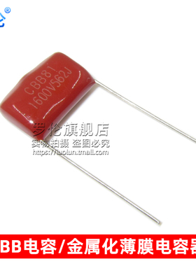 CBB薄膜电容器 562J 100V/1600V/2000V 5600PF 5.6NF 金属膜电容