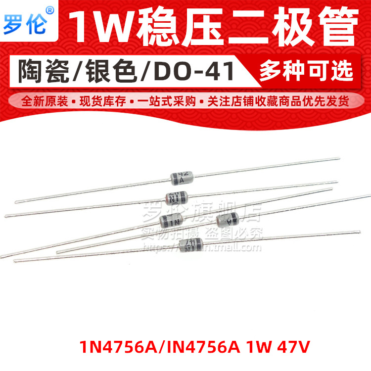 玻璃/陶瓷银色稳压二极管