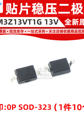 MM3Z13VT1G 稳压二极管 SOD-323 丝印0P 0805 13V 贴片 MM3Z13V