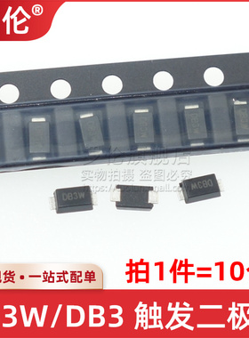 10个 全新原装 DB3/DB3W/SODDB3 SOD-123FL 触发二极管 双向