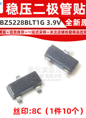 MMBZ5228BLT1G 贴片稳压二极管 3.9V SOT-23 丝印8C MMBZ5228B