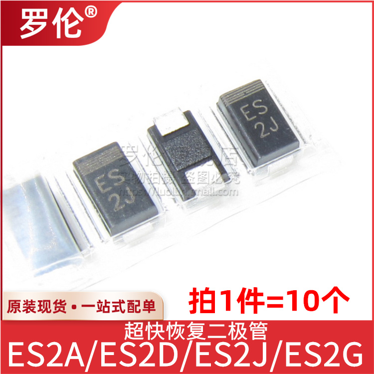 ES2A/ES2D/ES2J/ES2G二极管