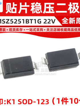 MMSZ5251BT1G 稳压二极管 1206 22V 丝印K1 SOD-123 MMSZ5251B