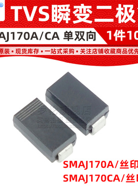 SMAJ170A/SMAJ170CA 贴片TVS瞬变二极管 DO-214AC 丝印SR VR 170V