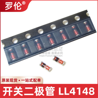 原装正品LL4148-GS08二极管