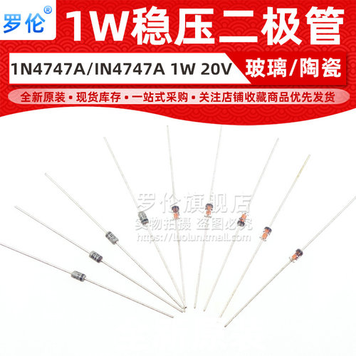 陶瓷银色/玻璃稳压二极管