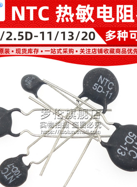 罗伦 NTC热敏电阻 6D 2.5D-11 13 15 20 负温系数 6R/2.5R 欧