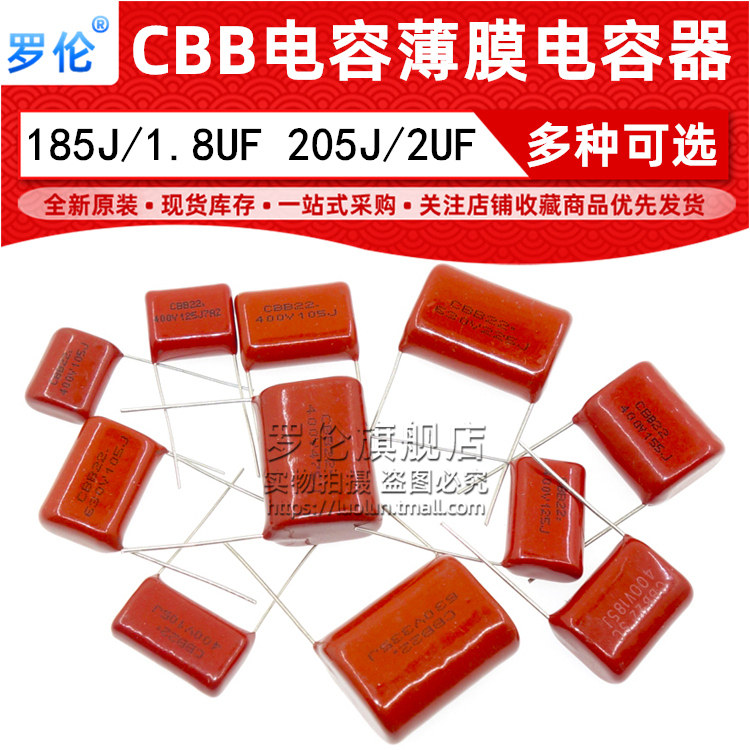 CBB薄膜电容器 185J 1.8UF 205J 2UF 400V 金属膜电容 脚距20MM|ruв категории Цифровые аксессуары, рынок электронных компонентов, электронный элемент, конденсатор - от Buy2taobao.com для оказания профессиональной услуги покупки агента Taobao