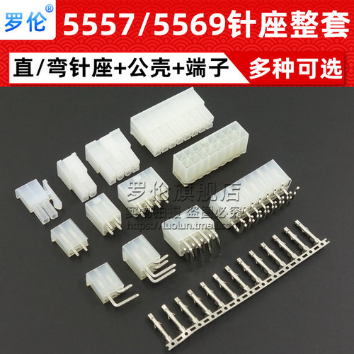 5557/5569直针座/弯针座