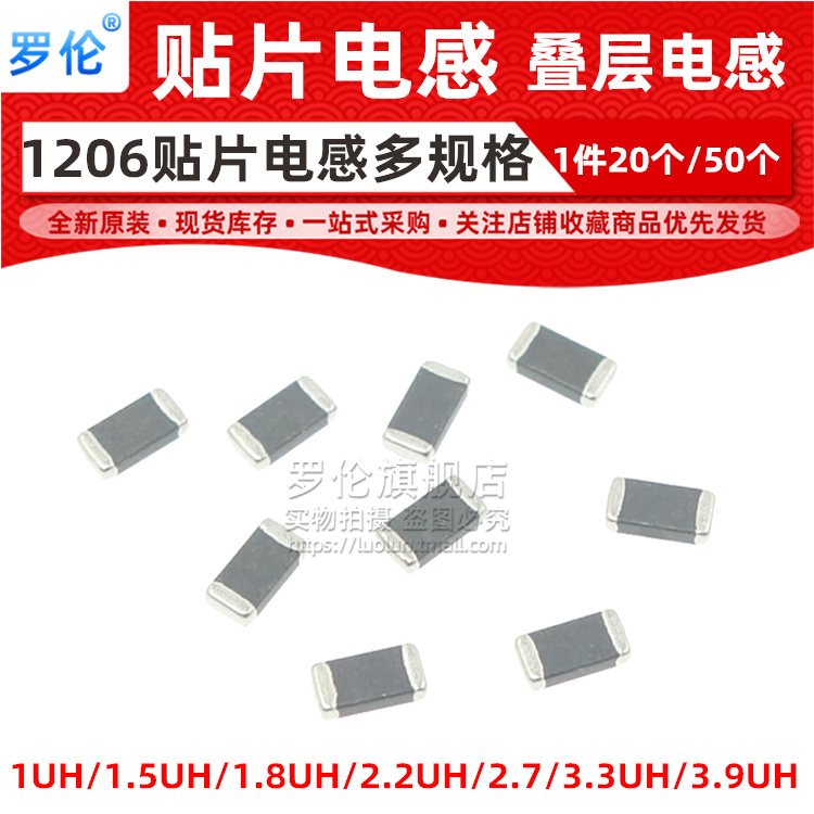 12061UH/1.5/1.8/2.2UH贴片电感