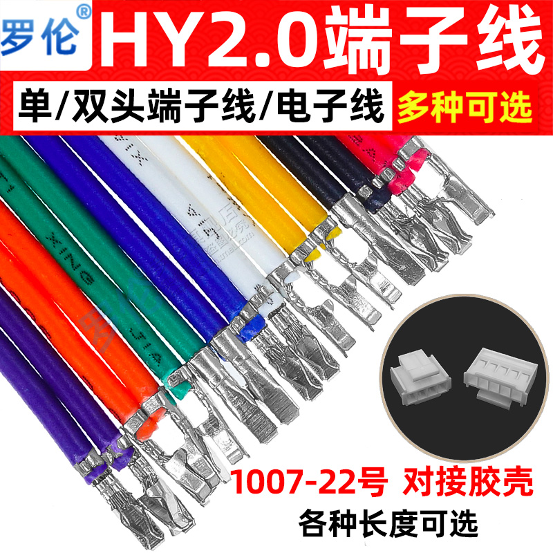 间距单头端子线彩色连接线粗线