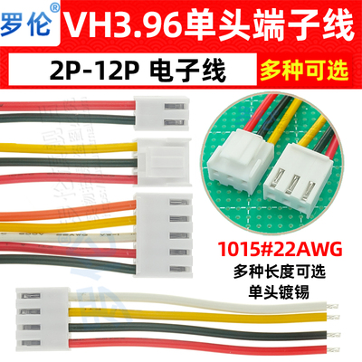 单头彩色长度20/30cm端子线