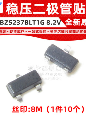 MMBZ5237BLT1G 贴片稳压二极管 8.2V SOT-23 丝印8M MMBZ5237B