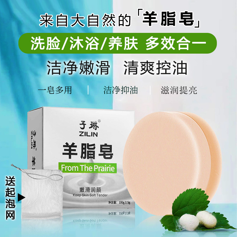 羊脂皂香皂洗脸洗手沐浴肥皂深层清洁控油洁面洗澡身体精油手工皂