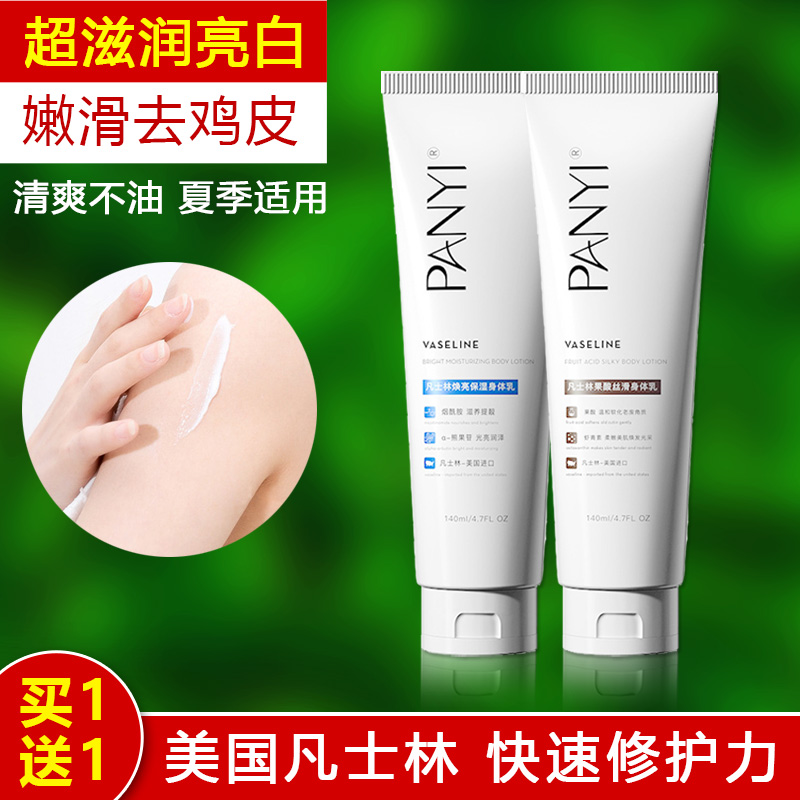 果酸烟酰胺身体乳女（果酸烟酰胺身体乳女生能用吗）
