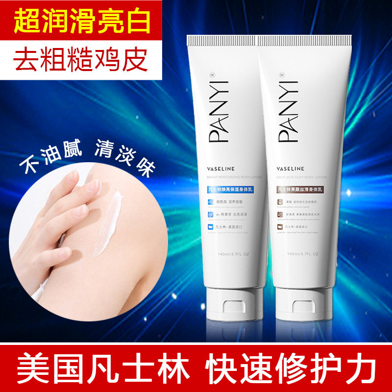 果酸身体乳去鸡皮有效果吗(果酸身体乳去鸡皮有效果吗怎么用)