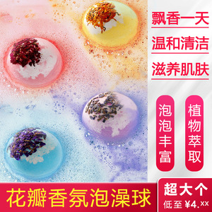 干花浴盐泡澡球浴缸泡泡浴儿童沐浴专用超多泡沫宝宝洗澡浴球成人