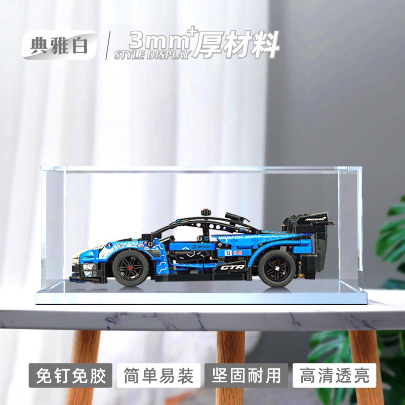 亚克力展示盒适用42迈凯伦塞纳enna GTR收纳盒透明防尘罩