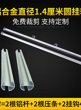 铝合金海报悬挂杆圆形挂轴 14mm挂画轴 广告投影幕布横幅边条配件