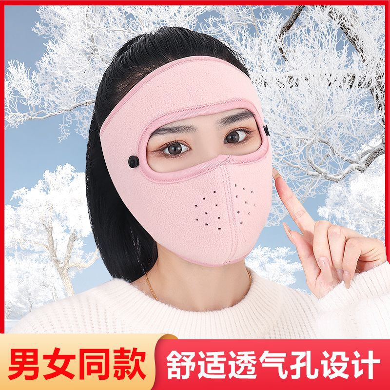 冬季保暖加厚防风大面罩护目全脸口罩男女电动车骑行防尘护耳护脸