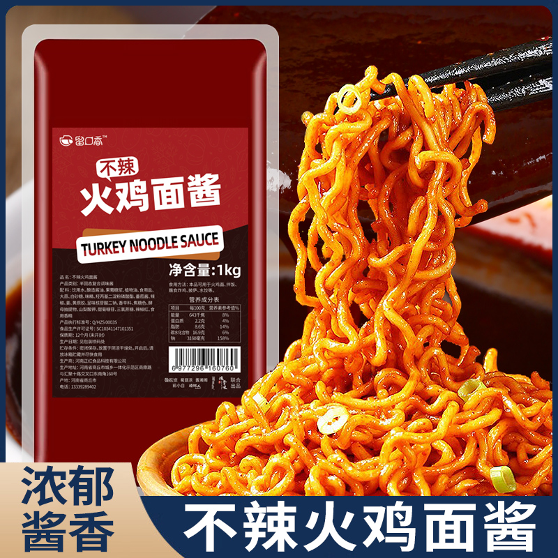 留口香火鸡面酱不辣拌面酱料韩式泡面酱炒年糕酱料火鸡面酱1kg装