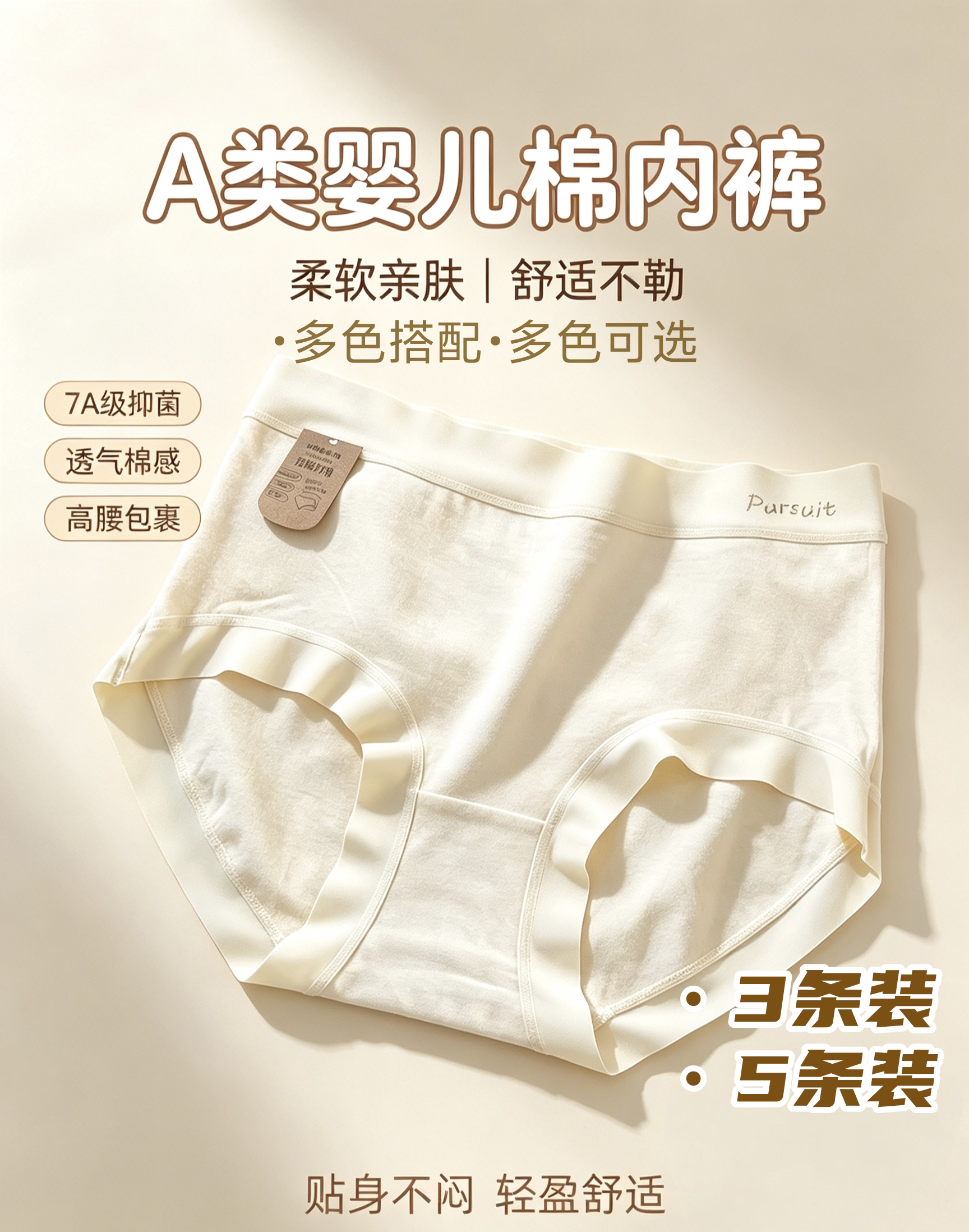 7A抗菌纯色新疆棉女士内裤新款女式中腰无痕舒适透气纯棉内档内裤