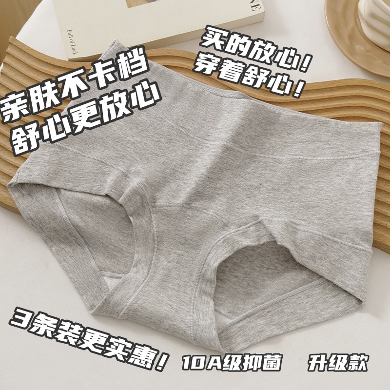10A级抑菌女士内裤纯棉抗菌加长裆中腰无痕纯色透气简约女平角裤