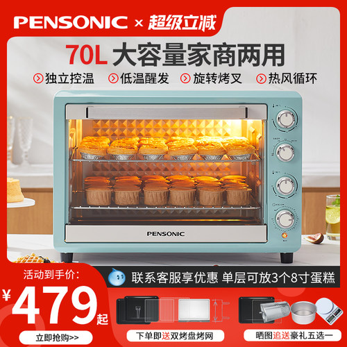 私房烘焙电烤箱家用大容量