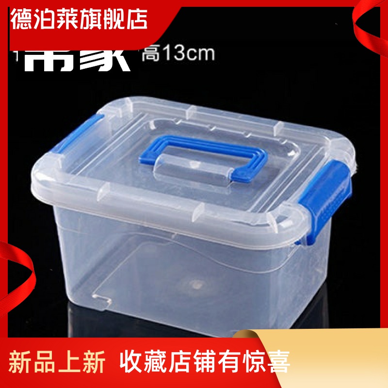 家用零食收纳箱透明玩具收纳盒盒子提手迷你衣服小号带盖小型整理在类目 收纳整理, 家庭收纳用具, 储物箱, 收纳箱中 - 来自Buy2taobao.com提供专业的淘宝代购服务