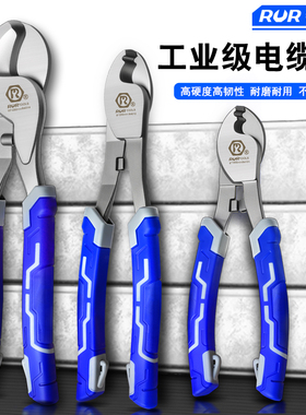 锐尔电缆剪刀剪线钳剥线钳电工专用工具断线钳剪铜管的剪刀剪线钳