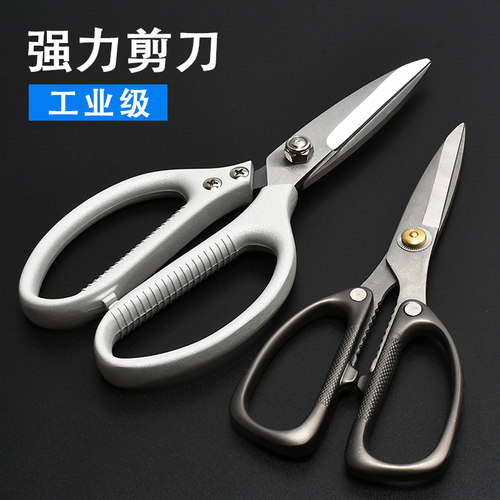 办公家用剪刀手工多功能不锈钢