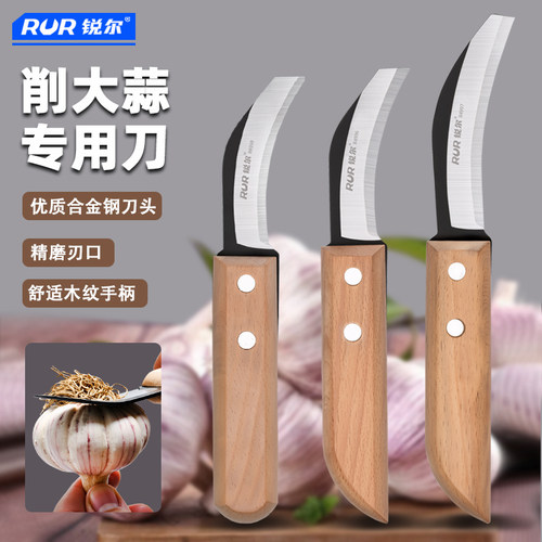 RUR锐尔削大蒜专用刀多功能厨房