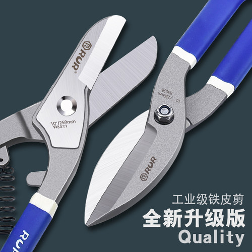 铁皮剪刀龙骨剪不锈钢板专用剪刀