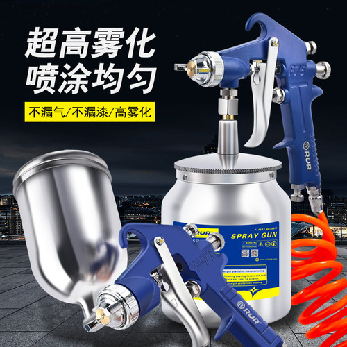 气动喷漆枪喷涂机雾化喷枪