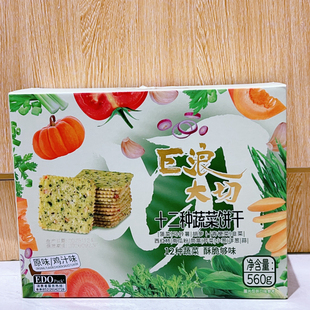 EDO Pack12种蔬菜薄脆饼干560g鸡汁原味休闲小吃零食早餐独立小包